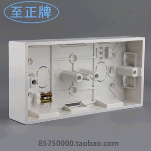至正牌 开关面板盒子 接线槽 双槽底盒开关底盒明装电线底盒