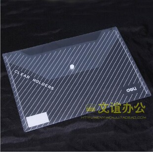得力5501文件袋 A4透明按扣公文袋 档案袋 资料袋  纽扣袋 单个