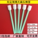 无尘棉签海绵头擦拭棉棒宽扁头写真机喷绘机打印机喷头清洁棒 包邮