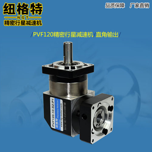 PVF120精密行星减速机 转角减速机 90度行星减速机 直角行星减速