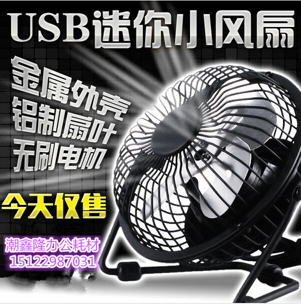 Ventilateur USB - Ref 400440 Image 1