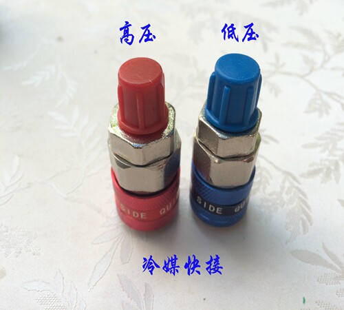 批发汽车空调冷媒快速加注接头 高低压冷媒快接 冷媒表专用接头