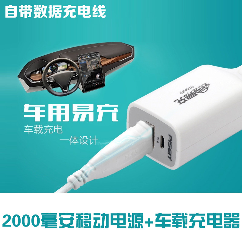 chargeur PISEN 1A, 1A - Ref 1299504 Image 1