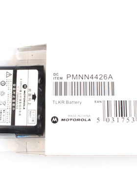 原装正品摩托罗拉对讲机充电电池/T50/T60/T80/T80EX 原装电池