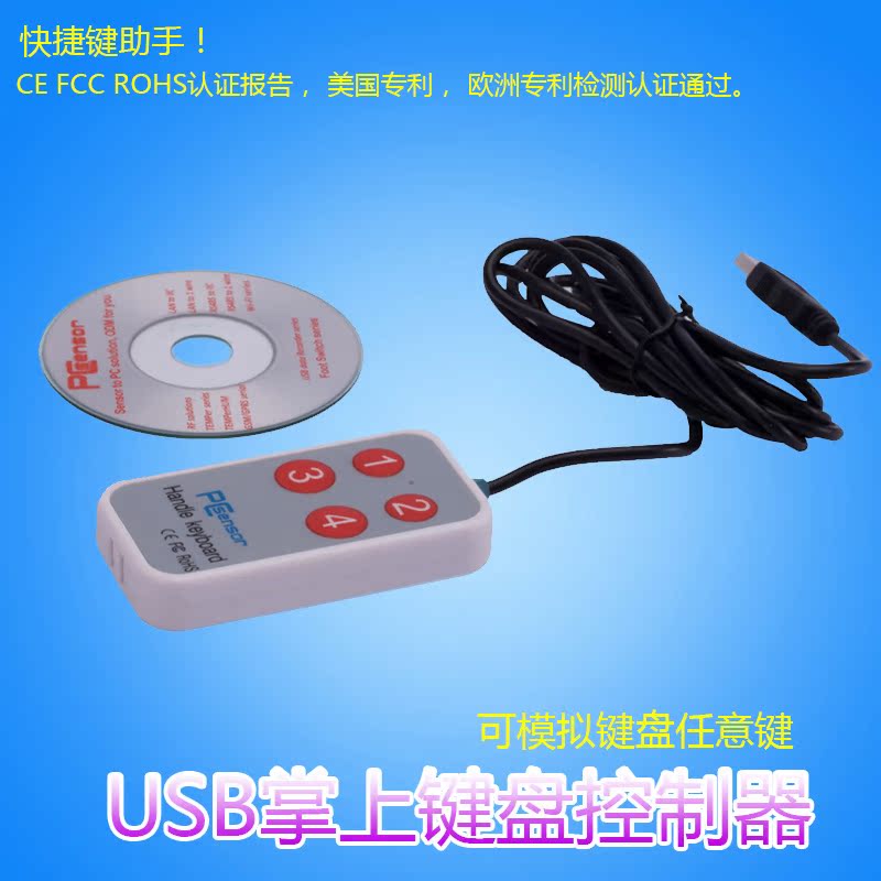 Accessoire USB - Ref 450368 Image 1