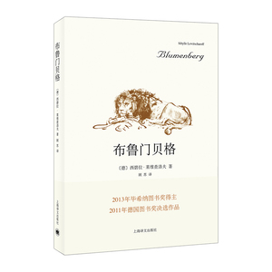 【中信书店 正版书籍】布鲁门贝格