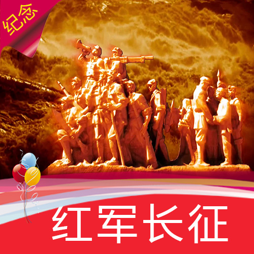 红军长征/胜利 爬雪山过草地 庆祝纪念人民英雄 LED背景视频素材