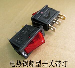 电炒锅开关带灯电炒锅电热锅开关1000W电源开关3脚三脚配件