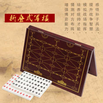 棋子加大折合折叠木盒陆战棋