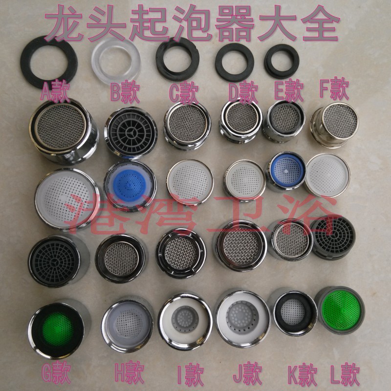 全铜水嘴配件水龙头起泡器 过滤嘴水龙头过滤网 出水嘴 发泡器