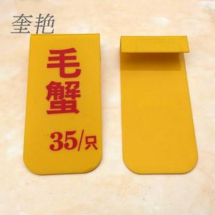 黄色水产海鲜城价目鱼缸挂牌酒店象山酒家可擦写洗挂牌子