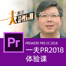 One week learn short video clip of PR