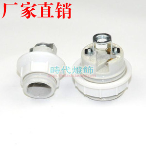 灯具灯饰台灯落地灯吸顶灯LED陶瓷灯头e27e14螺口灯座灯口DIY配件