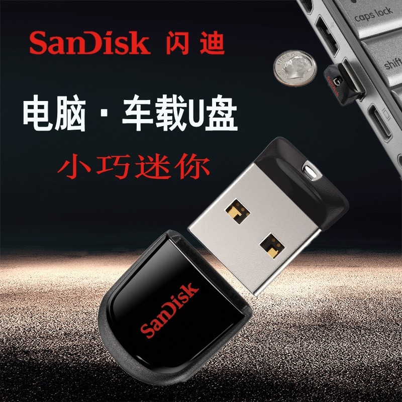 SanDiskÉÁµÏuÅÌ8g ¸ßËÙCZ33¿á¶¹ ¿É°®ÃÔÄã8guÅ̳µÔØuÅ̳µÓÃÓÅÅÌ8g