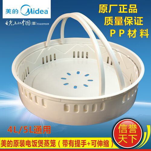 美的电饭煲配件提手蒸笼MB-FS4083/FS4088/FS5088/FS5083升降蒸架