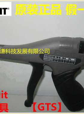 美国泛达PANDUIT束线枪GTS-E线束工具扎带枪MS90387-1升级版