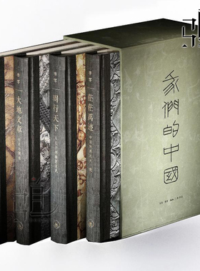 我们的中国(函套精装全四册) 李零 茫茫禹迹+周行天下+大地文章+思想地图 经典篇 丧家狗作者历史随笔三联全套共4册 地理考古书籍