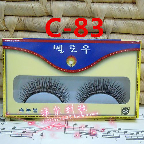 正宗！！正品汇源假睫毛15付/盒 C-83自然裸妆交叉款中长型