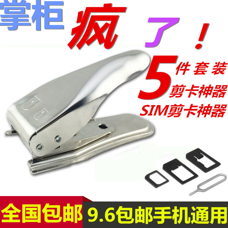 Pince pour cartes SIM - Ref 309131 Image 1