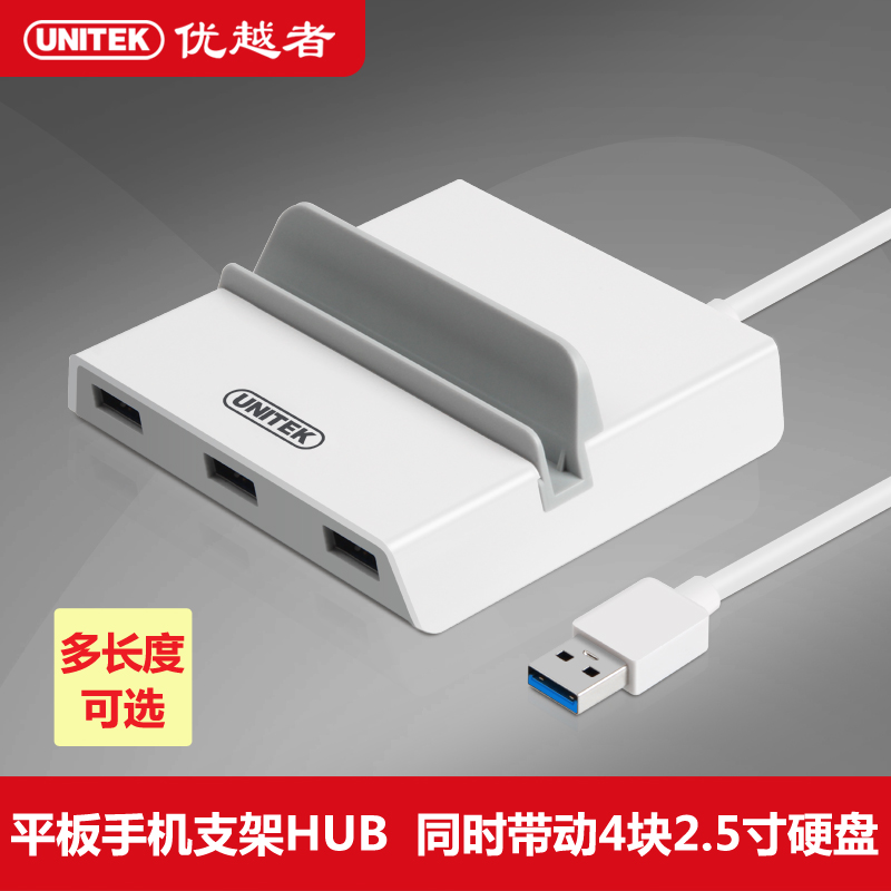 Hub USB - Ref 366937 Image 1