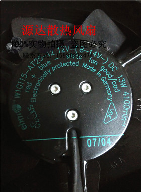 EBM W1G115-AT25-10 12V 13W 12738 13CM 全金属耐高温风扇 3线