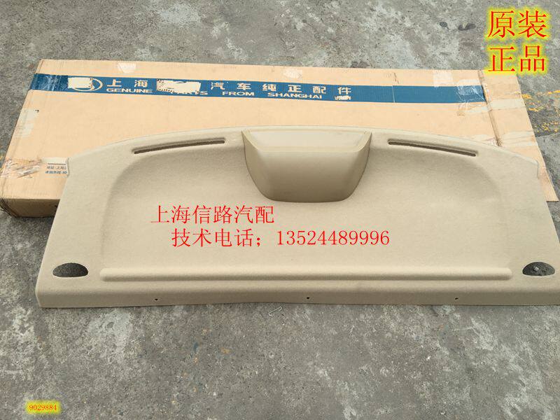 适用别克凯越 新凯越高位刹车灯座 盖板 高位刹车灯总成