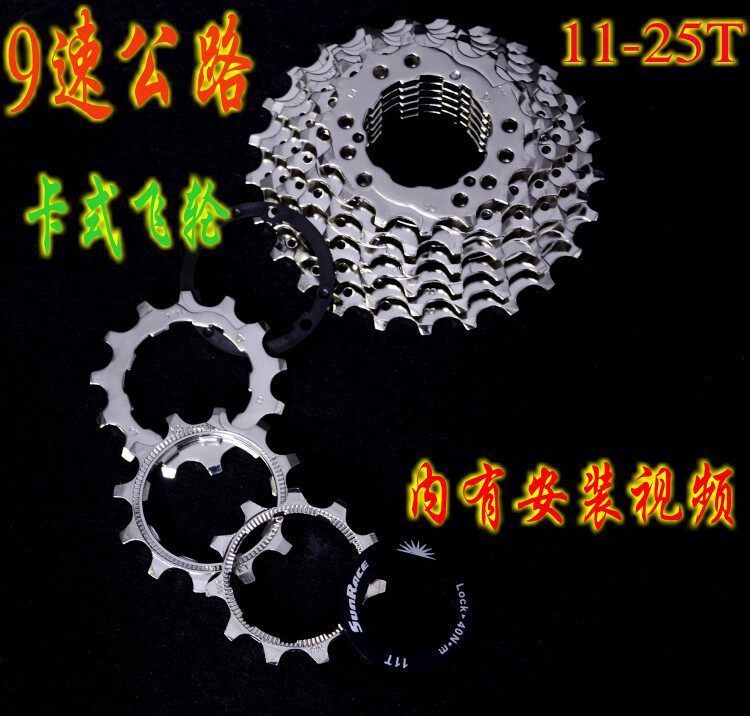 Pignon de vélo 9 vitesses - Ref 2362803 Image 1