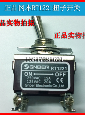 原装冈本 RT扭子开关 RT1221拨动开关 微动开关 4脚两档