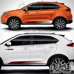 MG GS名爵锐腾车贴拉花彩条 汽车贴纸彩贴 专用装饰改装贴纸贴膜