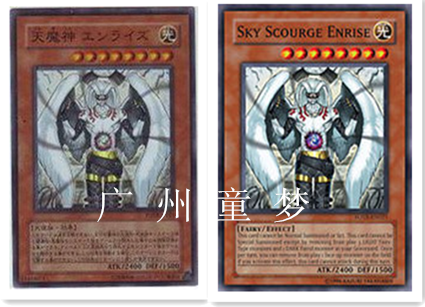 广州童梦正版日文英文游戏王散卡天魔神 恩莱兹sr/UTR 现货