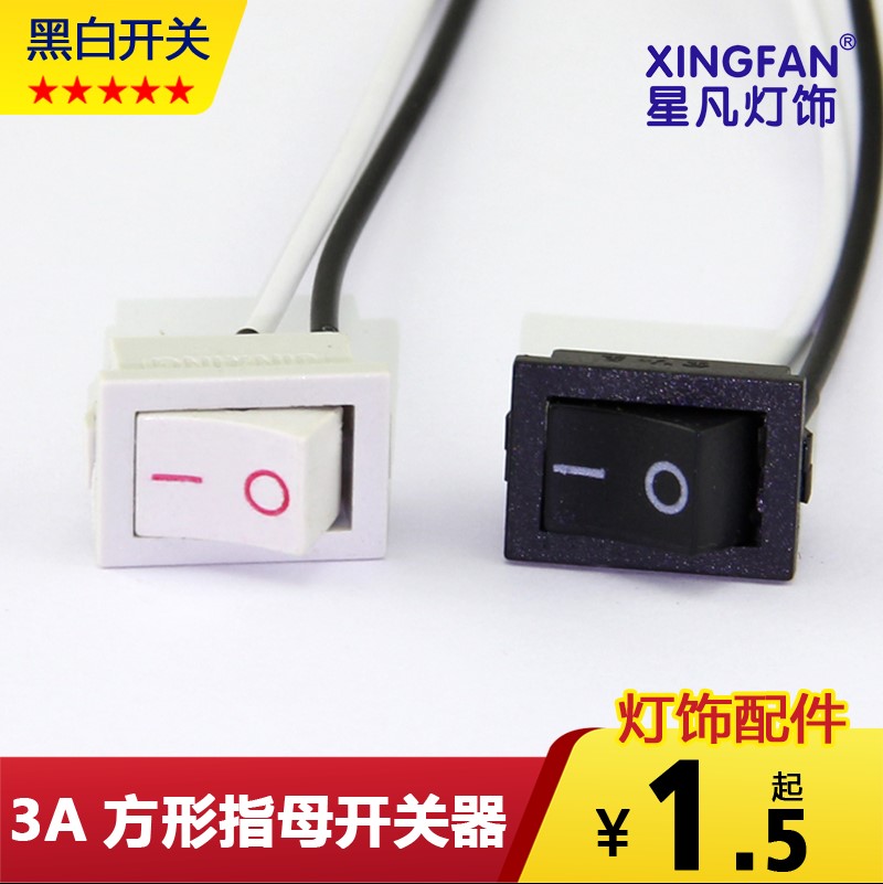 星凡灯饰配件DIY 台灯落地灯按键开关 ON/OFF船型开关翘板开关|msdalam kategori keluarga memasang ibu, Lampu &amp; Lighting Fixtures, Aksesori lampu - dari Buy2taobao.com untuk memberikan perkhidmatan ejen Taobao profesional membeli