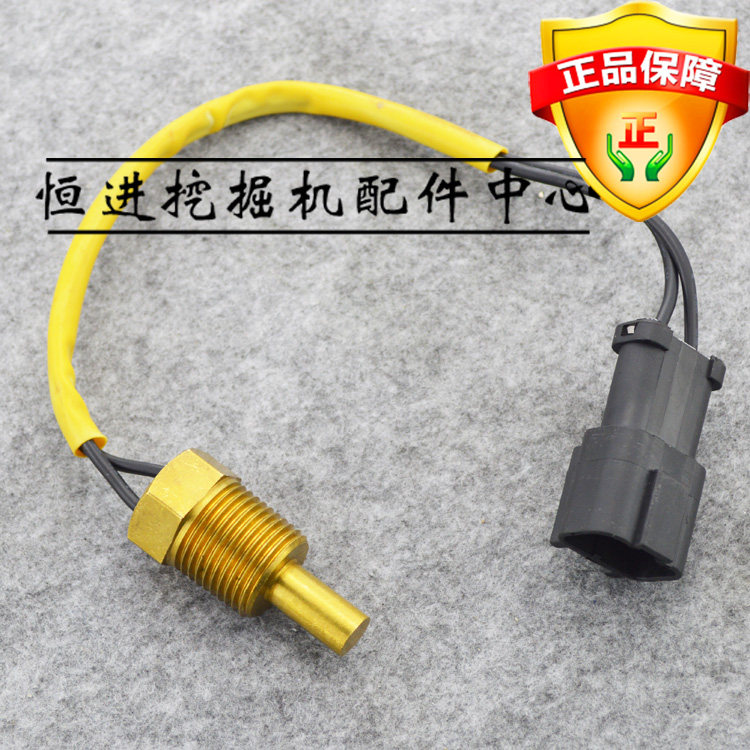 小松挖掘机配件PC200-6/PC220-6水温感应塞 传感器7861-92-3380