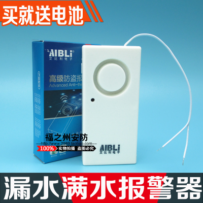 家用鱼缸太阳能水位报警器