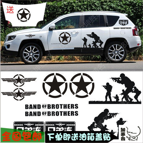 吉普指南者车贴牧马人兄弟贴纸