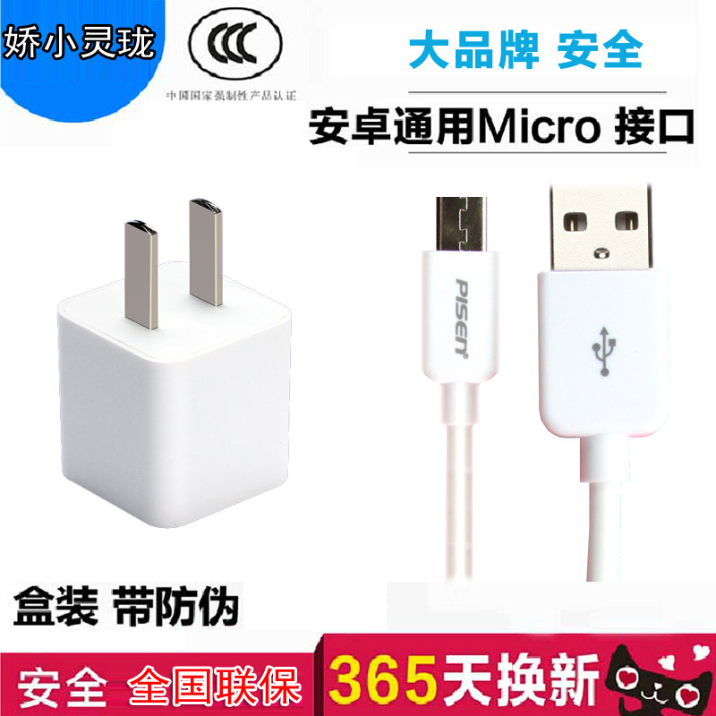 chargeur PISEN - Ref 1301718 Image 1