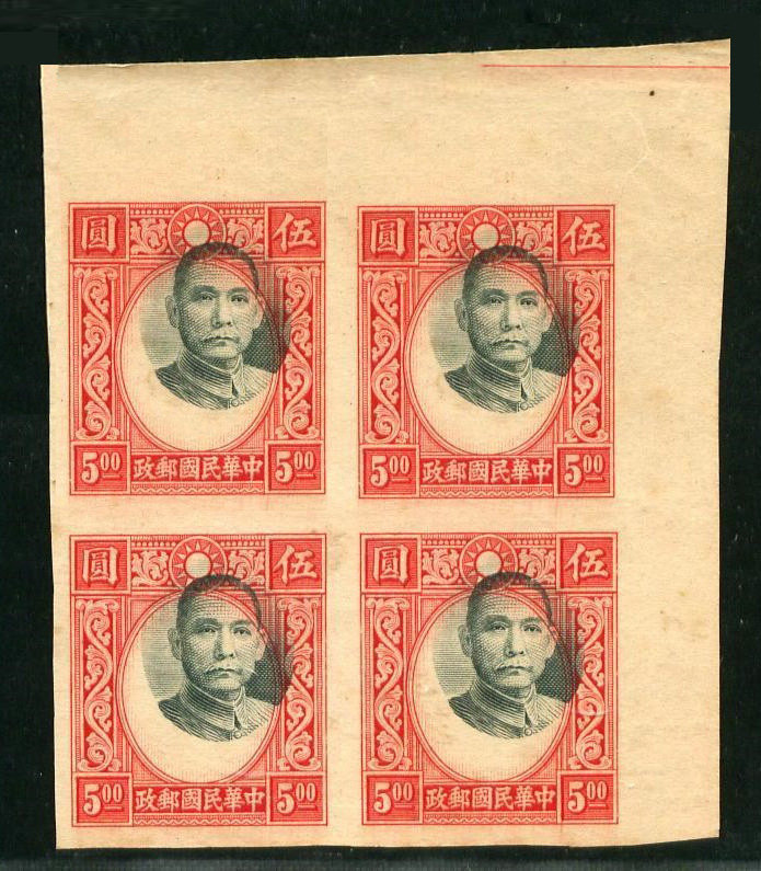 Republic of China Sun Statue Five Yuan toothless square even (large displacement of head, large deformation, large wide edge)