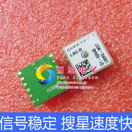 L80/GPS+天线一体模块L80-M37 PDATRACKING/便携式GPSL80-R