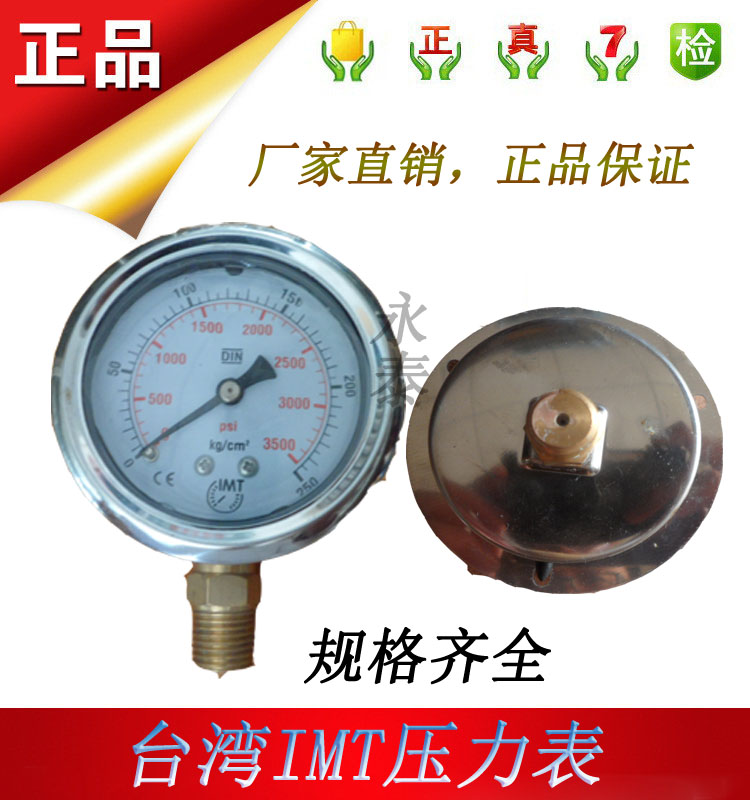 深圳油压表压力表耐压