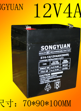 12V4AH蓄电池 12V4A音箱电瓶免维护电子门备用电源12V4AH电池