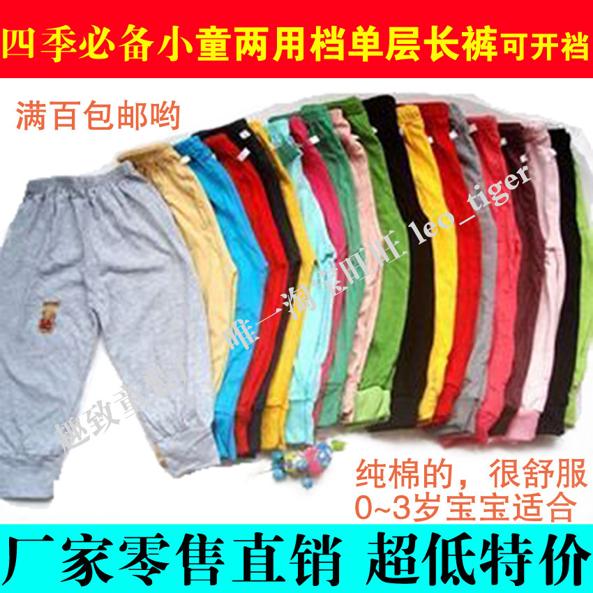 Pantalon pour garcons et filles - Ref 2059147 Image 1