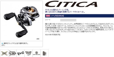 shimano 禧马诺 CITICA 200 201 200HG 201HG 水滴轮 15年新品