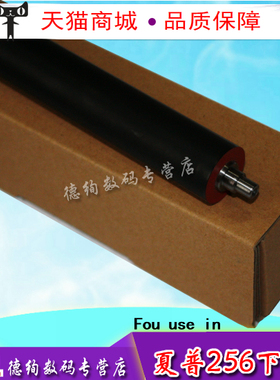 适用 夏普AR2048 2348 2648 3148 2658 3158 256定影下辊 165B 208D 2308D 2328D 256L M261 2608 2628胶辊