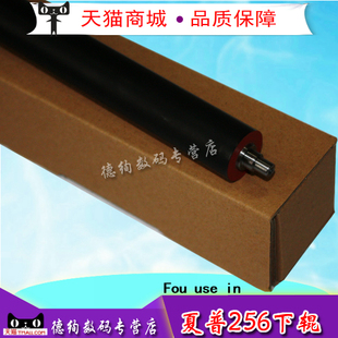 适用 夏普AR2048 2348 2648 3148 2658 3158 256定影下辊 165B 208D 2308D 2328D 256L M261 2608 2628胶辊