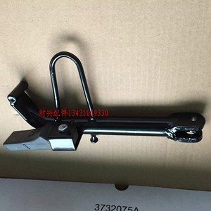 适用CBT125 春兰豹 本田王125 QJ125 150 小脚架 侧支架 侧车架