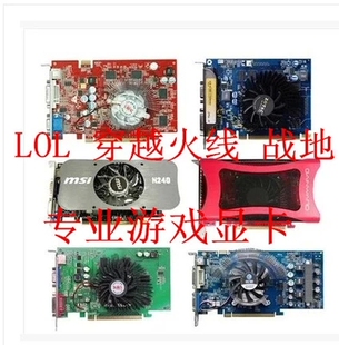 256M显卡 512M 二手拆机显卡 影驰索泰七彩虹华硕微星GT240显卡