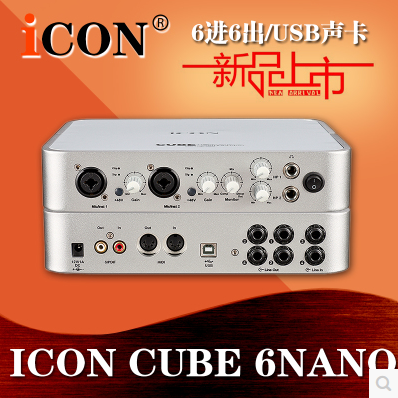 ÃÀ¹ú°¬¿ÏICON CUBE 6nano רҵ¼Òô ÍøÂçK¸è ÍâÖÃUSBÉù¿¨
