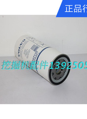 促销VOLV沃尔沃挖掘机配件EC360 460机滤 机油滤芯 原装滤清器