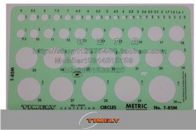 T85正圆绘图模板尺美国进口泰米TIMELY钻石珠宝首饰设计手绘工具