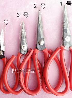 正品大吉1号2 号3 号4 号民用剪刀 套胶剪 修布修线头 皮革剪刀
