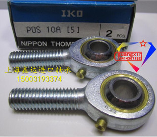 正牙 外螺纹 POS20 POS20EC SA20T POS20L 日本IKO进口轴承